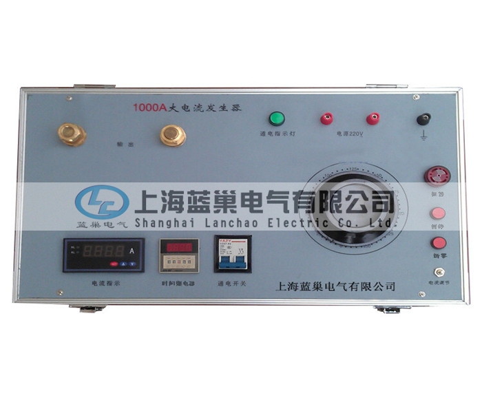 LCDL-1000A系列便攜式升流器采用一體化結構，輸出穩定，負載能力強，工作可靠，操作簡便、安全，是工礦企業、電力系統、科研部門必不可缺的設備。